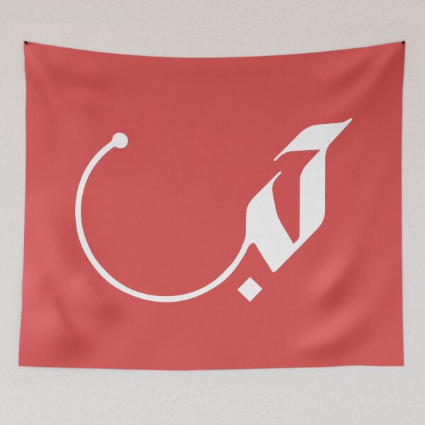 Item preview, Love in Modern Arabic Calligraphy gifts designed and sold by Studio TANFF.