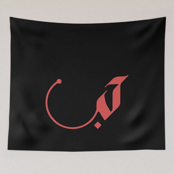 Item preview, Love in Modern Arabic Calligraphy designed and sold by Studio TANFF.