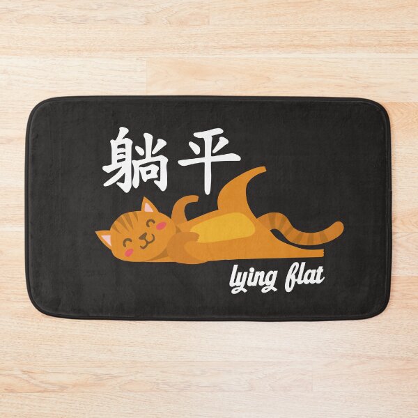 Item preview, Tang Ping Lying Flat Chinese Meme Kawaii Cat Kitty 躺平 996 designed and sold by gkao.