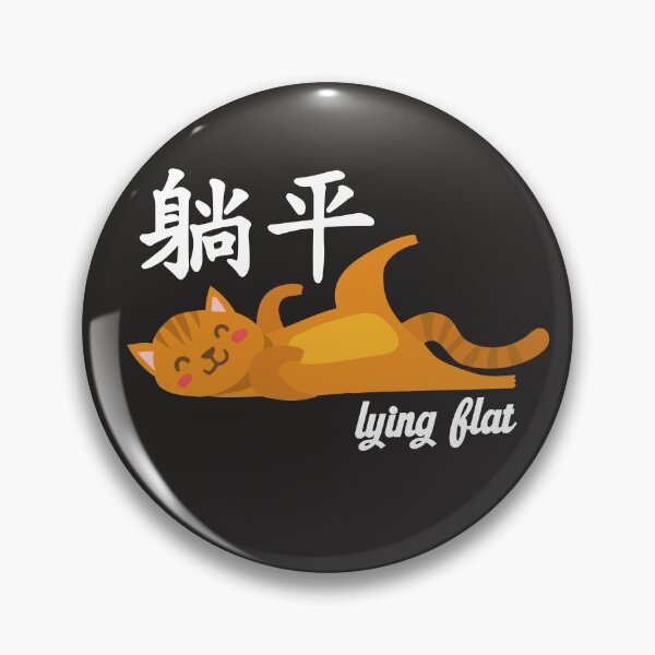 Item preview, Tang Ping Lying Flat Chinese Meme Kawaii Cat Kitty 躺平 996 designed and sold by gkao.
