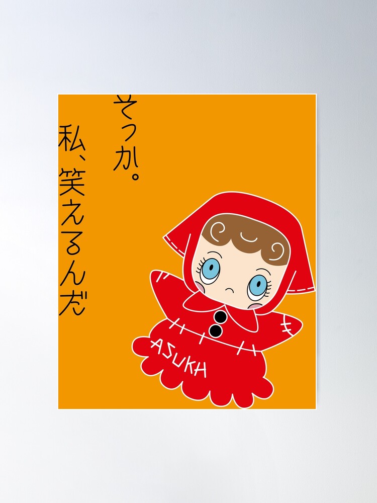 EVANGELION アスカ 葛飾北斎 ゴッホ ポスター RADIO EVAのアスカ可愛い