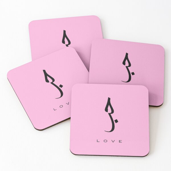 Item preview, Love, Liebe, amour, amor, liefde, amore, حب  - Arabic Calligraphy designed and sold by Studio TANFF.