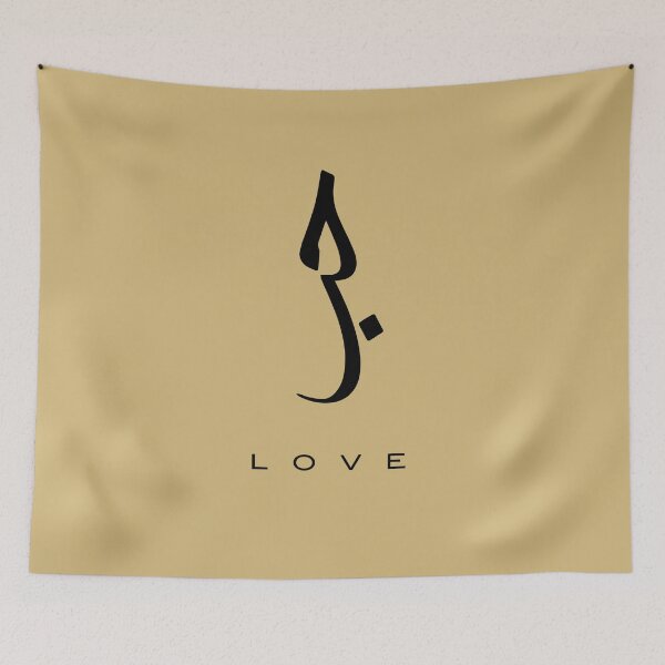 Item preview, Love, Liebe, amour, amor, liefde, amore, حب  - Arabic Calligraphy designed and sold by Studio TANFF.