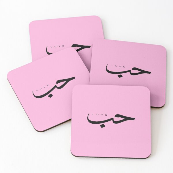 Item preview, Love, Liebe, amour, amor, liefde, amore, حب  in Arabic Calligraphy designed and sold by Studio TANFF.