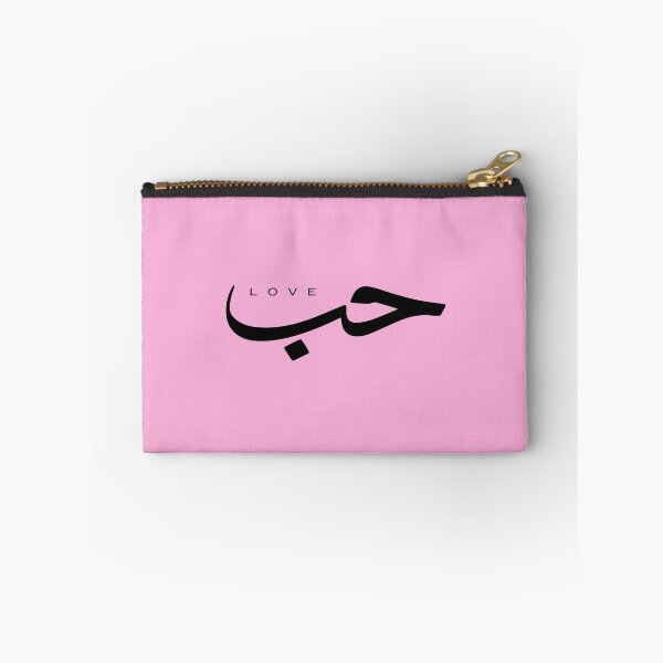 Item preview, Love, Liebe, amour, amor, liefde, amore, حب  in Arabic Calligraphy designed and sold by Studio TANFF.