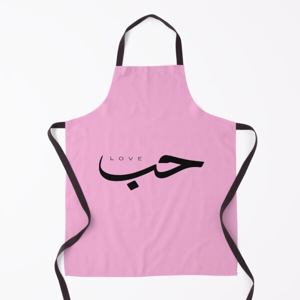 Item preview, Love, Liebe, amour, amor, liefde, amore, حب in Arabic Calligraphy designed and sold by Studio TANFF.
