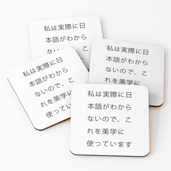 Aperçu de l'œuvre Je ne comprends pas vraiment le japonais, donc je l'utilise pour l'esthétique créée et vendue par Sa7la.