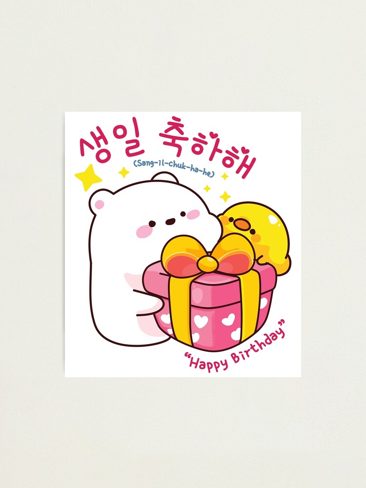 korean hangeul happy birthday cute kawaii photographic print by nurlaily redbubble