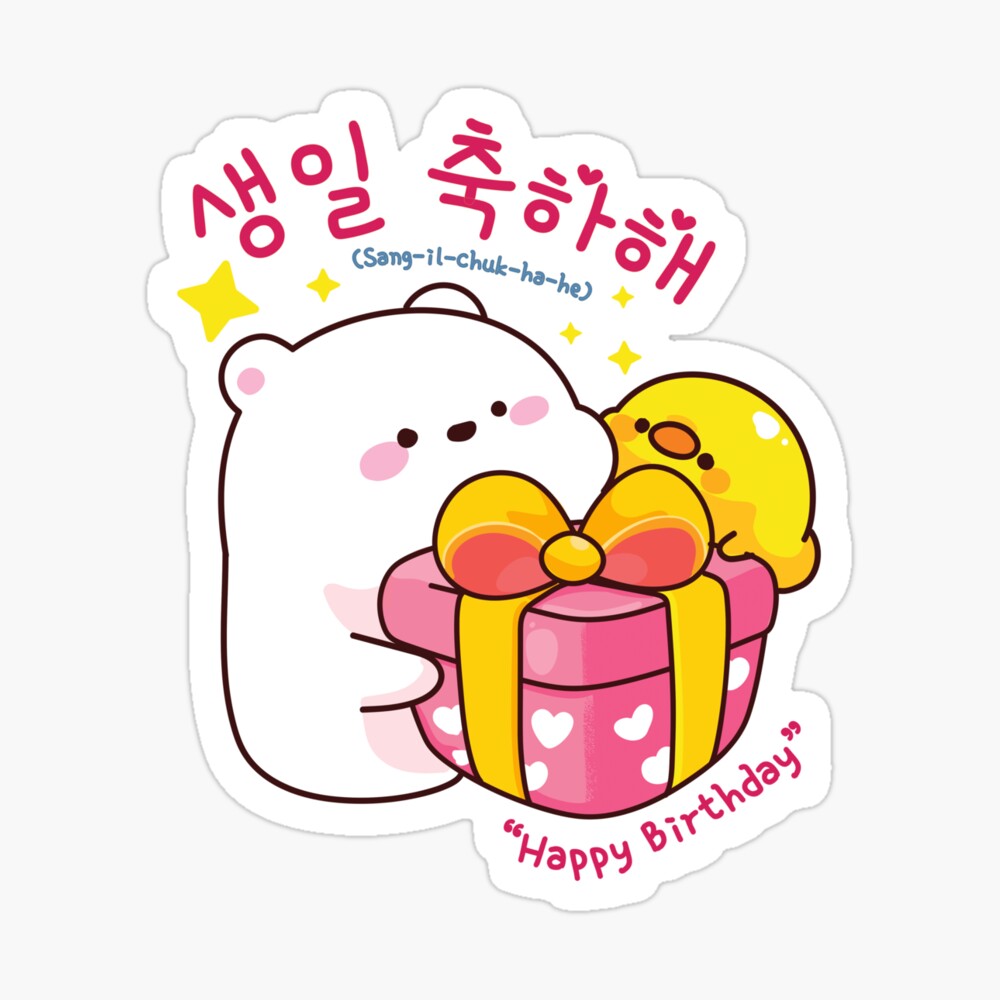 korean hangeul happy birthday cute kawaii photographic print by nurlaily redbubble