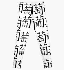 Grape Leggings