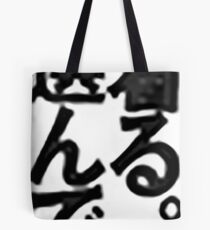 CDG Tote Bag