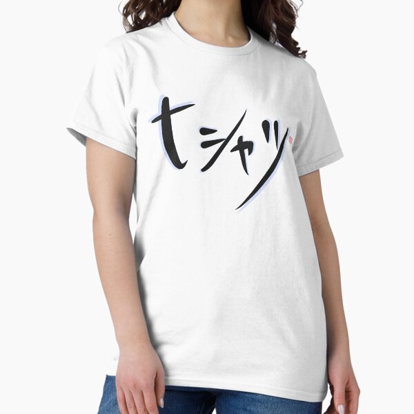 Tシャツ・カットソー NOT4NERD Thunder Blur Logo TShirts White TS085WH 楽天市場】underline（Tシャツ・カットソー｜トップス）：メンズ