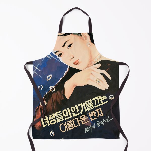 Item preview, North Korean Propaganda: Beautiful Rings Attract Beautiful Women designed and sold by M-o-P.