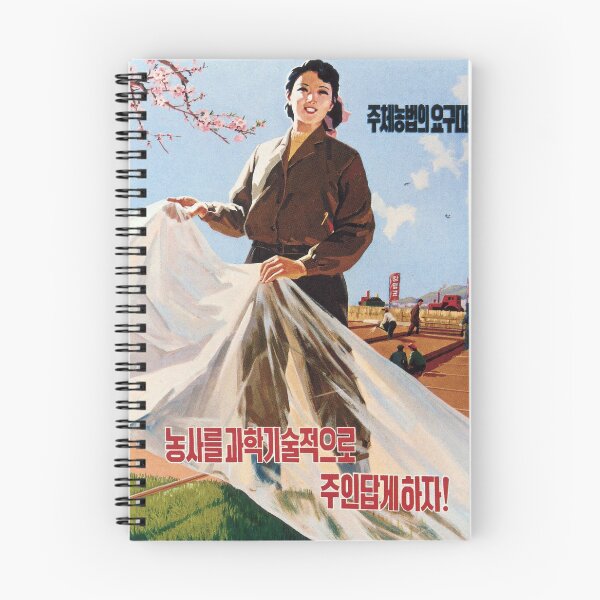 Item preview, North Korean Propaganda: Let Us Farm Responsibly designed and sold by M-o-P.