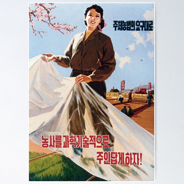 Item preview, North Korean Propaganda: Let Us Farm Responsibly designed and sold by M-o-P.