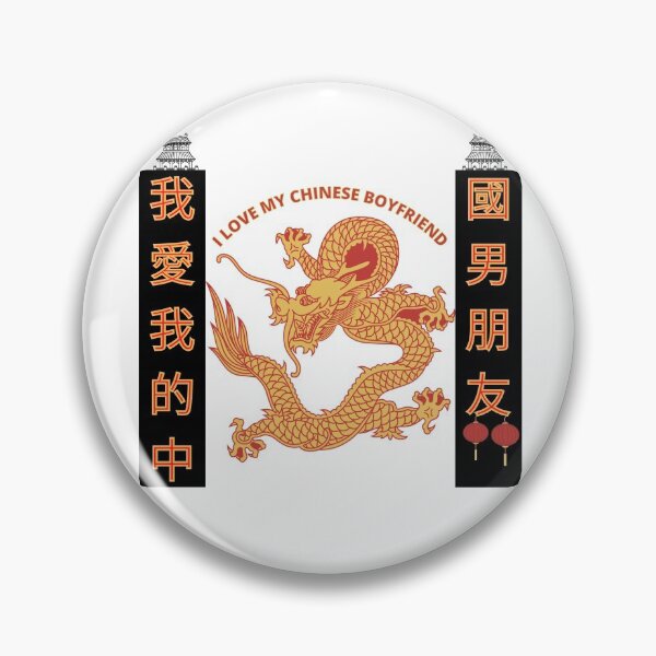Item preview, Chinese Bf Chinese Bf designed and sold by bahicharafe.