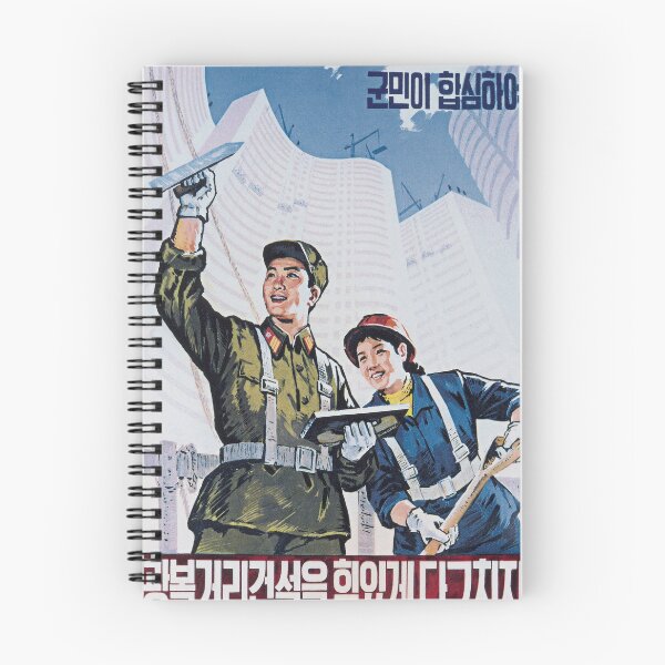 Item preview, North Korean Propaganda: Army and People United to Speed up Construction designed and sold by M-o-P.