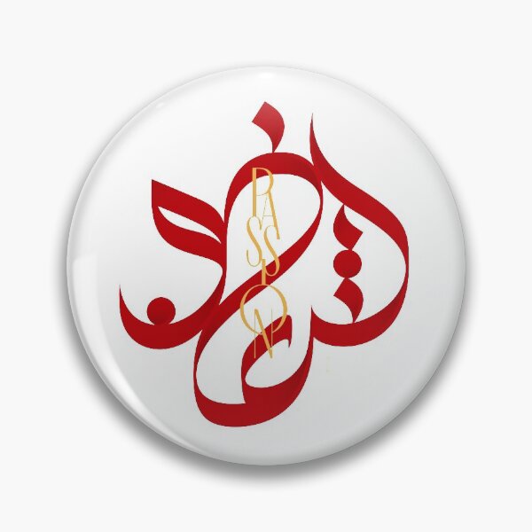 Item preview, PASSION Arabic Calligraphy designed and sold by tvfed85.