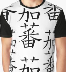 Tomato Graphic T-Shirt