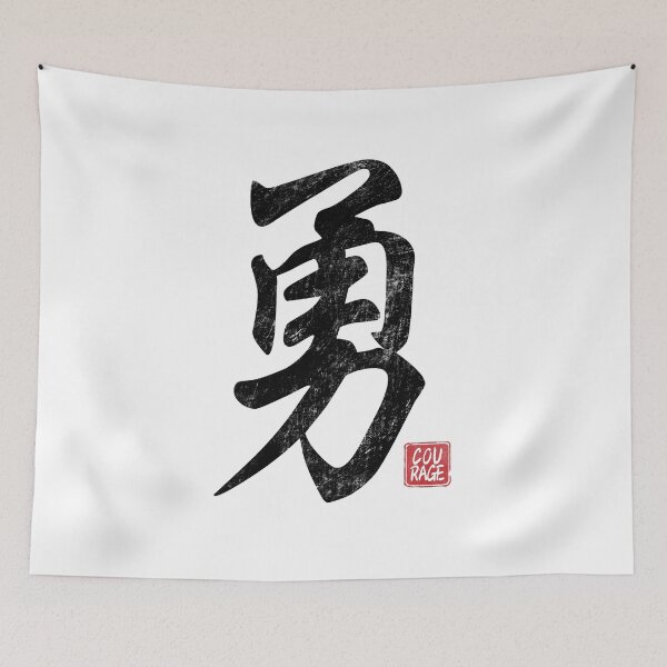Item preview, Courage Kanji - Japanese and Chinese Symbol - Traditional Writing Calligraphy designed and sold by Autisdad.