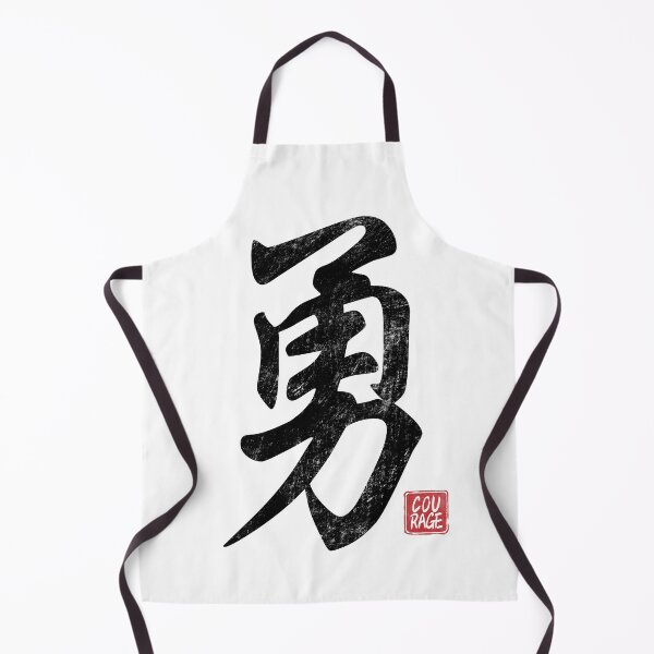 Item preview, Courage Kanji - Japanese and Chinese Symbol - Traditional Writing Calligraphy designed and sold by Autisdad.
