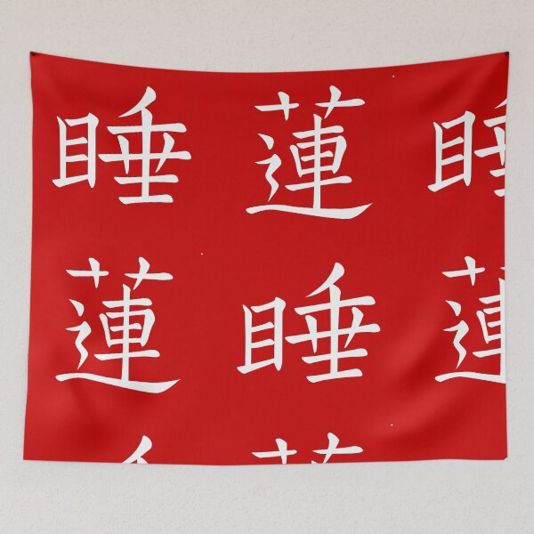 Item preview, WateLily Stencil  designed and sold by CatholicSaints.