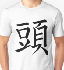 Head Unisex T-Shirt