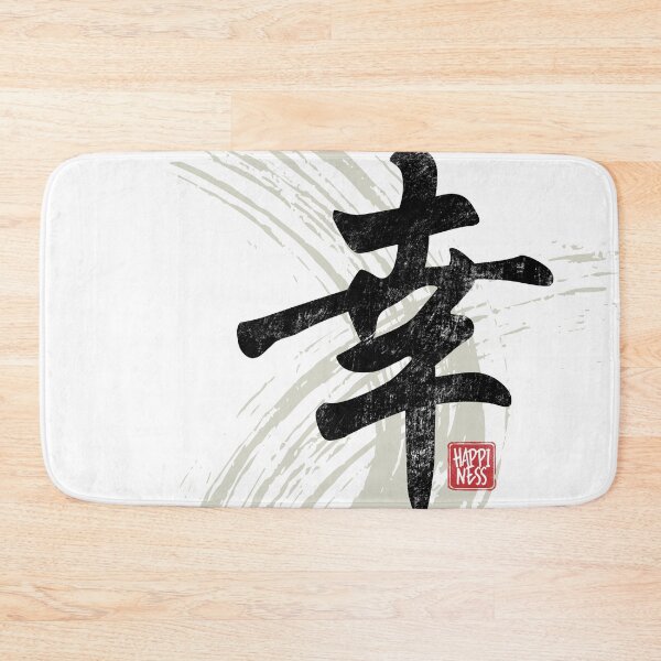 Item preview, Happiness Kanji - Japanese and Chinese Symbol - Traditional Writing Calligraphy designed and sold by Autisdad.