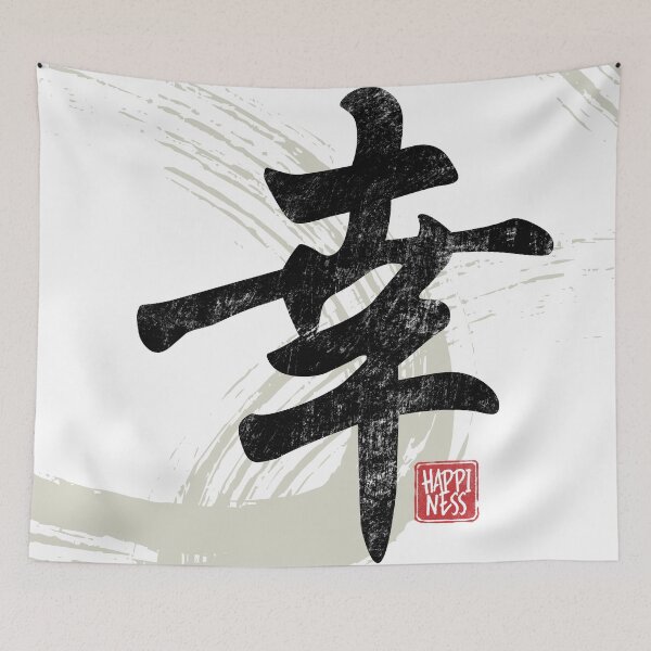 Item preview, Happiness Kanji - Japanese and Chinese Symbol - Traditional Writing Calligraphy designed and sold by Autisdad.