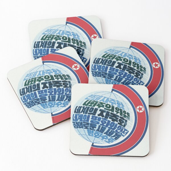 Item preview, North Korean Propaganda: Korea is the Axis of the World designed and sold by M-o-P.