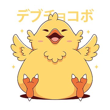 Artwork thumbnail, Fat Chocobo by AlundrART