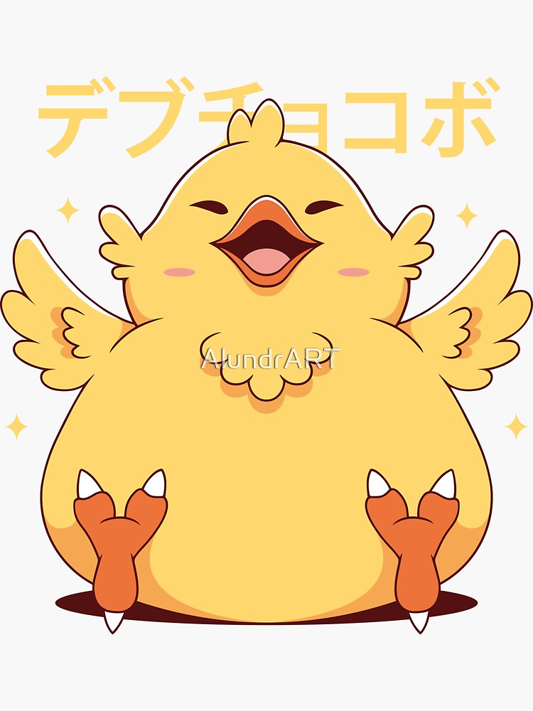 Thumbnail 3 of 3, Sticker, Fat Chocobo designed and sold by AlundrART.