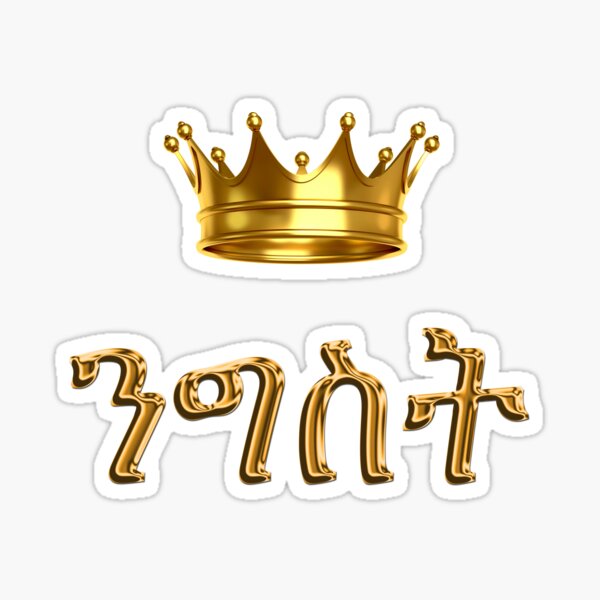 Item preview, Habesha Queen designed and sold by Ethiopia Tebeb.