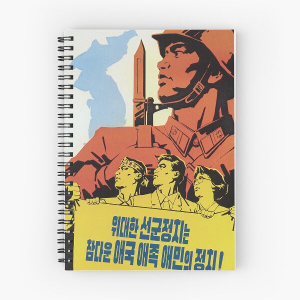 Item preview, North Korean Propaganda: The Great, Patriotic Army-First Policy designed and sold by M-o-P.