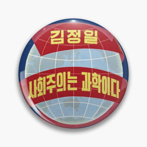 Item preview, North Korean Propaganda: Socialism Will Certainly Prevail designed and sold by M-o-P.
