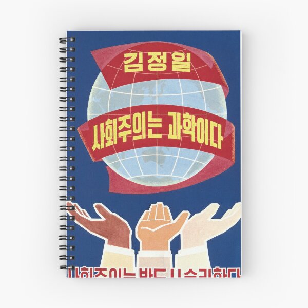 Item preview, North Korean Propaganda: Socialism Will Certainly Prevail designed and sold by M-o-P.