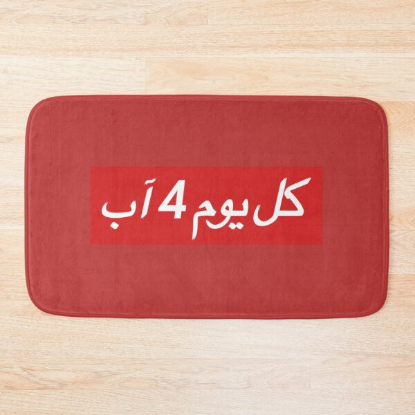 Item preview, 4 august lebanon designed and sold by K.Habibi.