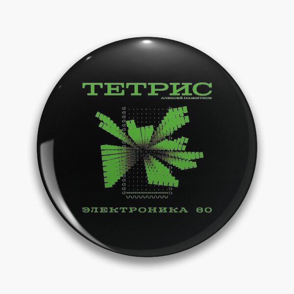 Item preview, ТЕТРИС designed and sold by ewartefacts.