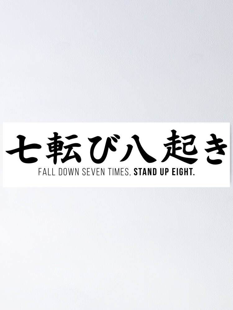 Fall Down Seven Times Stand Up Eight Vertical Kanji Art