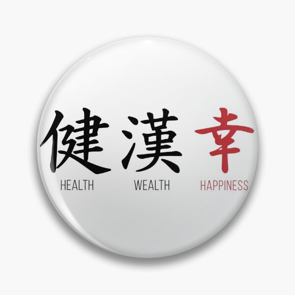 Item preview, Health Wealth Happiness designed and sold by ZENclothing.