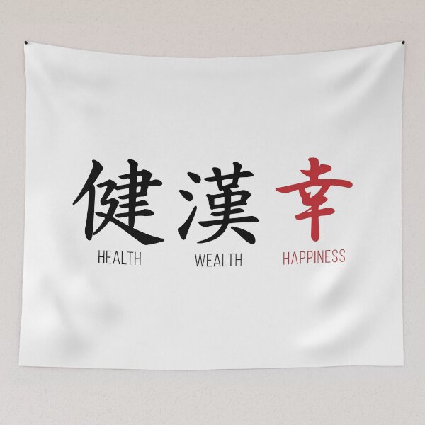 Item preview, Health Wealth Happiness designed and sold by ZENclothing.