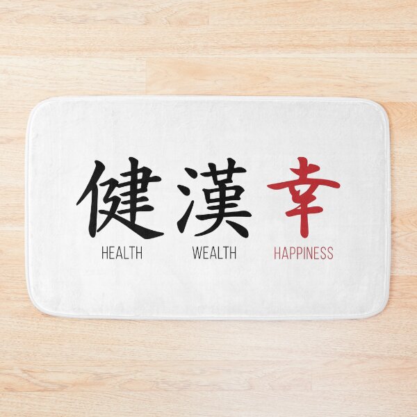 Item preview, Health Wealth Happiness designed and sold by ZENclothing.