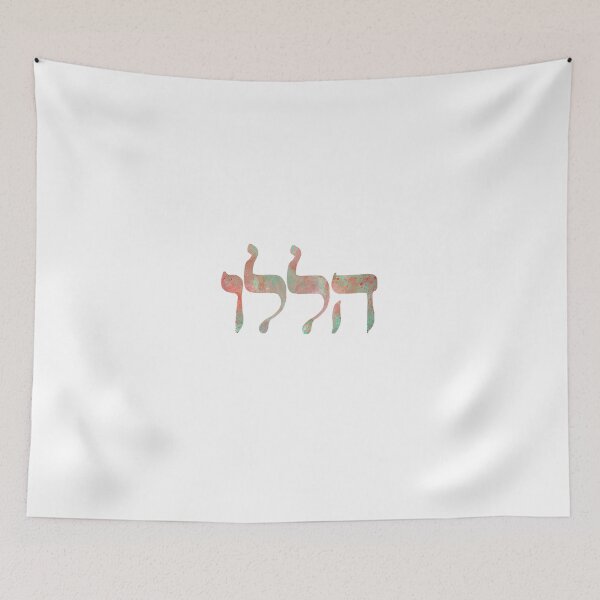 Item preview, Hallelujah designed and sold by Bethel  Store.