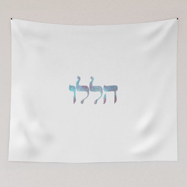 Item preview, Hallelujah designed and sold by Bethel  Store.