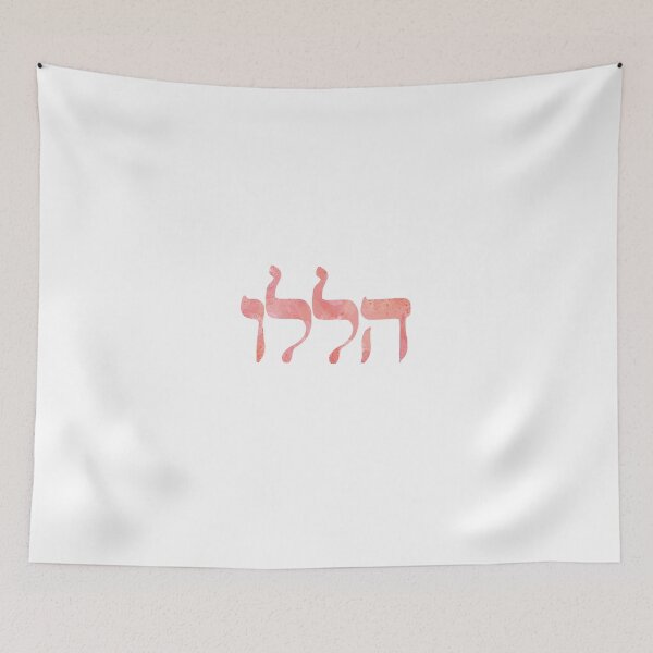 Item preview, Hallelujah designed and sold by Bethel  Store.