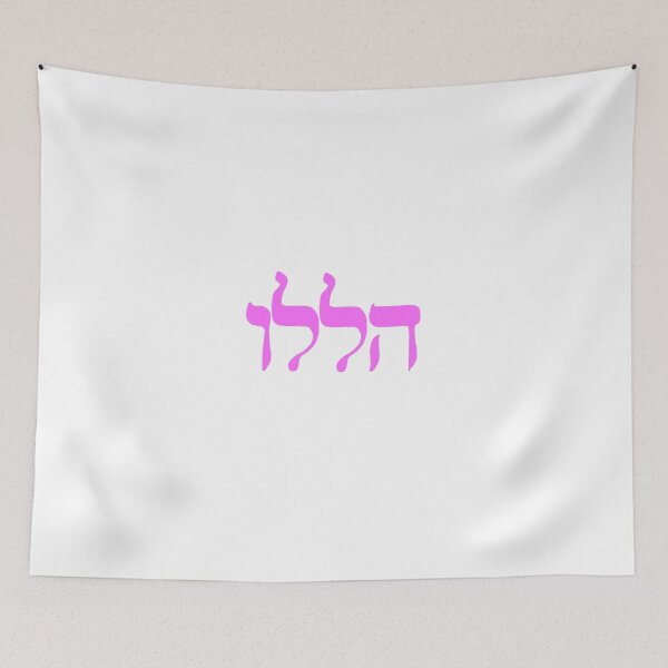 Item preview, Hallelujah designed and sold by Bethel  Store.