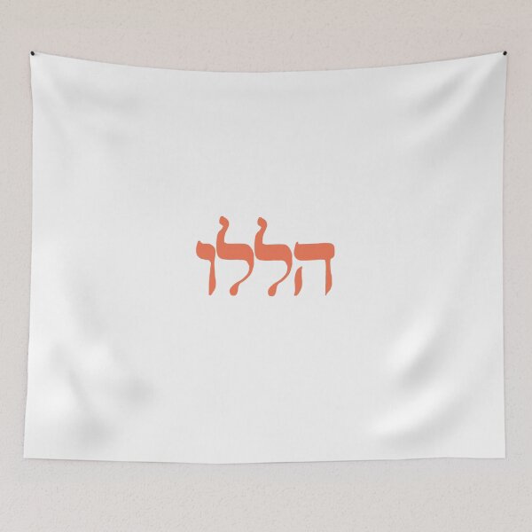 Item preview, Hallelujah designed and sold by Bethel  Store.