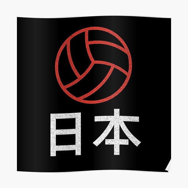 "Japan Volleyball Design 日本 Japanese Volleyball 2021 Black and White" Poster for Sale by