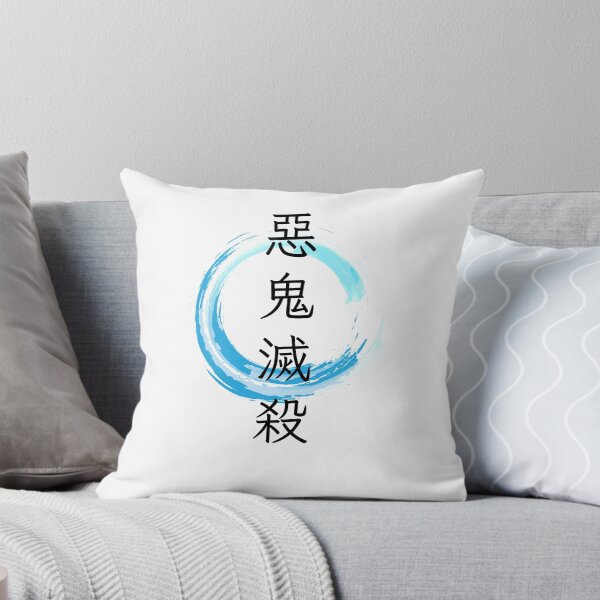 Item preview, Tomioka Sword Words Design designed and sold by lehabydesigns.