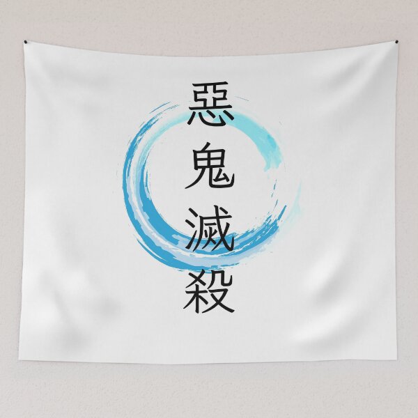 Item preview, Tomioka Sword Words Design designed and sold by lehabydesigns.
